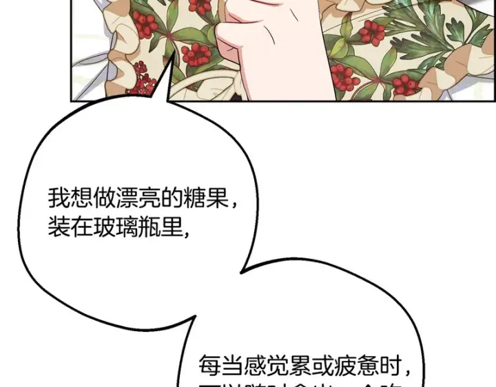 《反派少女被爱意围绕》第110话 优先选择图83