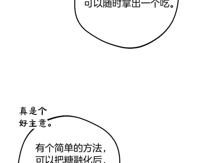 《反派少女被爱意围绕》第110话 优先选择图84