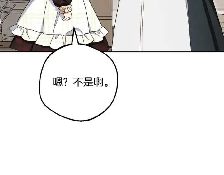 《反派少女被爱意围绕》第110话 优先选择图87