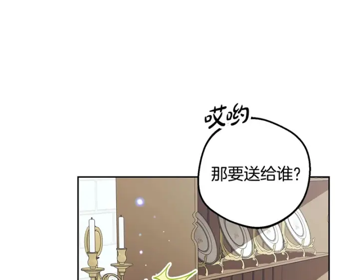 《反派少女被爱意围绕》第110话 优先选择图88