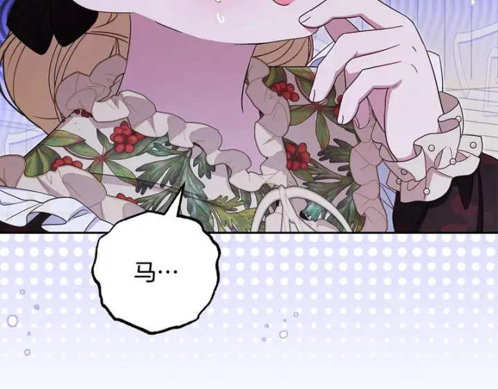 《反派少女被爱意围绕》第110话 优先选择图92