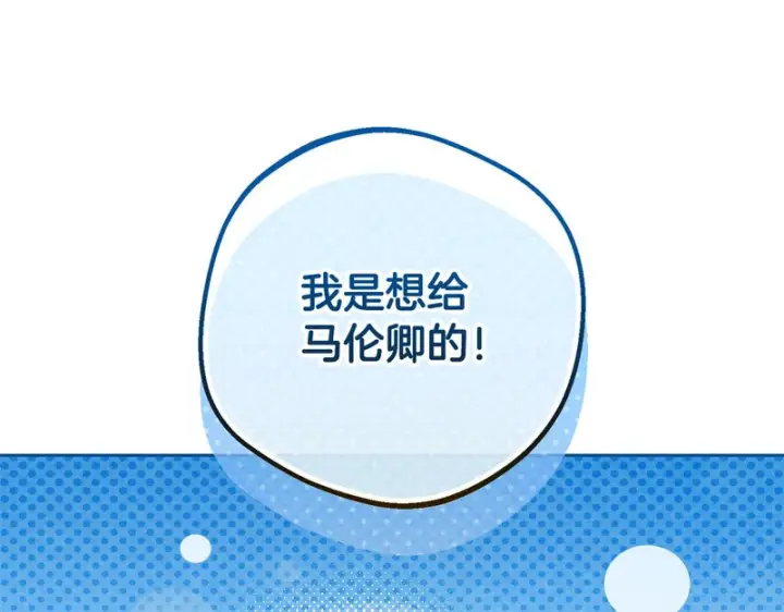 《反派少女被爱意围绕》第110话 优先选择图94