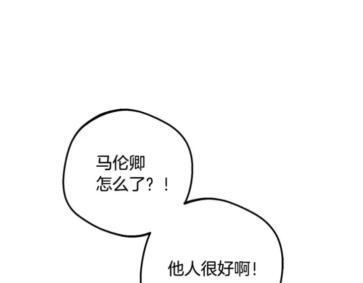 《反派少女被爱意围绕》第110话 优先选择图99