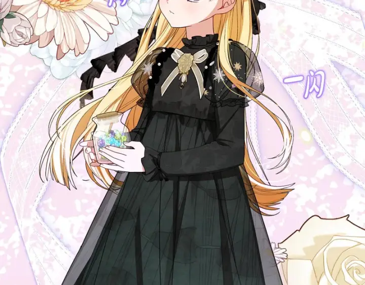 《反派少女被爱意围绕》第111话 转达不了心意图10