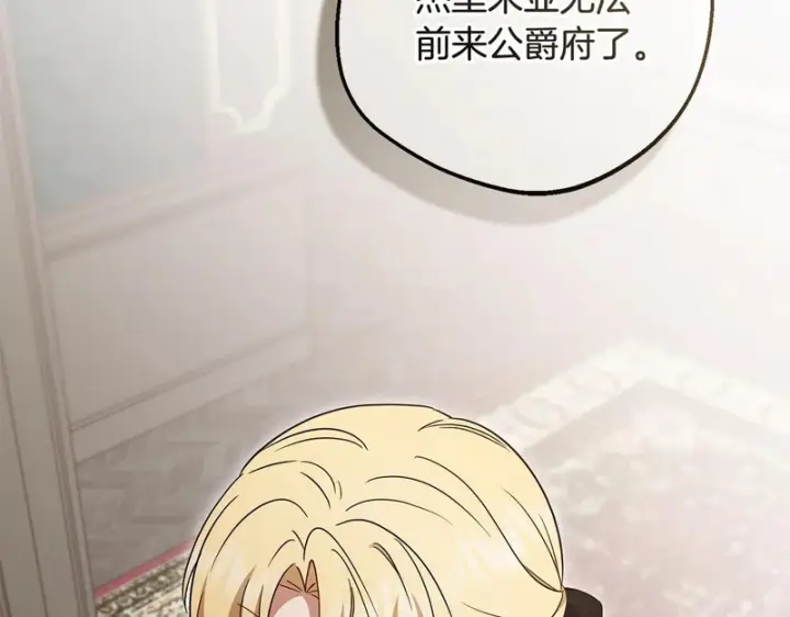《反派少女被爱意围绕》第111话 转达不了心意图100