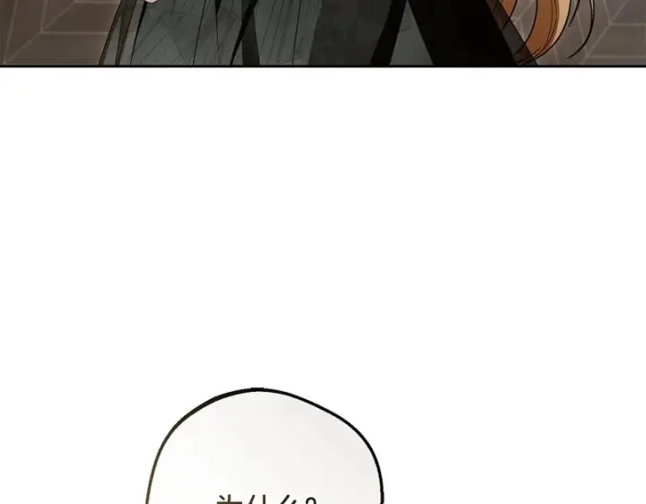 《反派少女被爱意围绕》第111话 转达不了心意图102