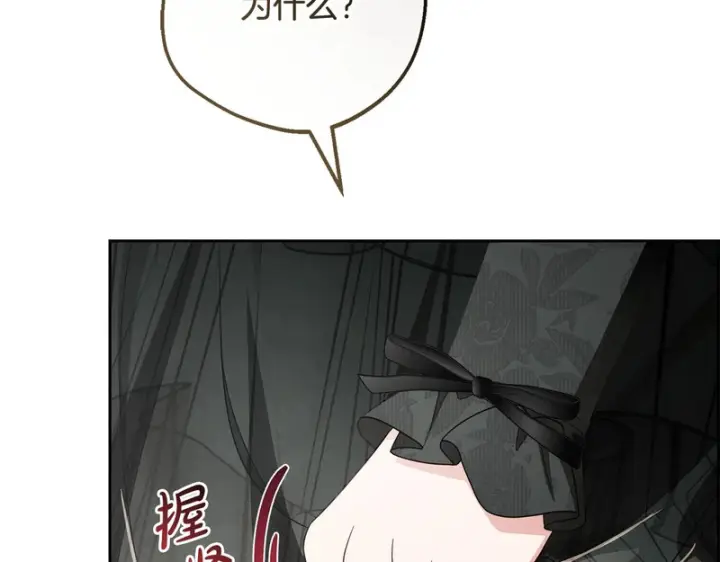 《反派少女被爱意围绕》第111话 转达不了心意图103