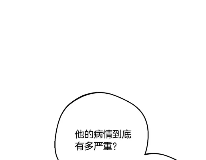《反派少女被爱意围绕》第111话 转达不了心意图112