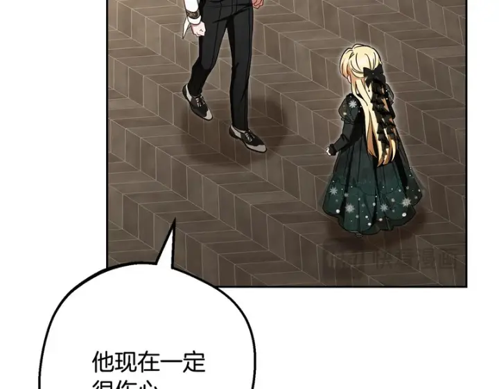 《反派少女被爱意围绕》第111话 转达不了心意图114