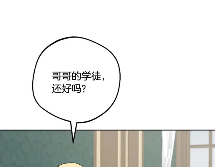 《反派少女被爱意围绕》第111话 转达不了心意图116