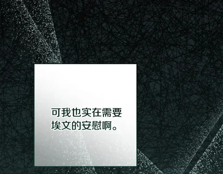 《反派少女被爱意围绕》第111话 转达不了心意图125