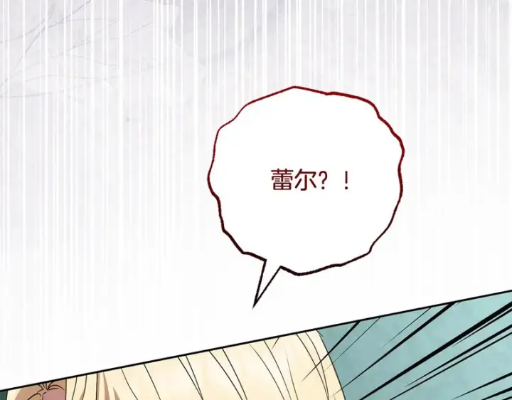 《反派少女被爱意围绕》第111话 转达不了心意图130