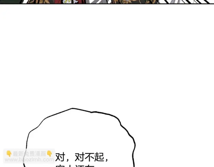 《反派少女被爱意围绕》第111话 转达不了心意图132