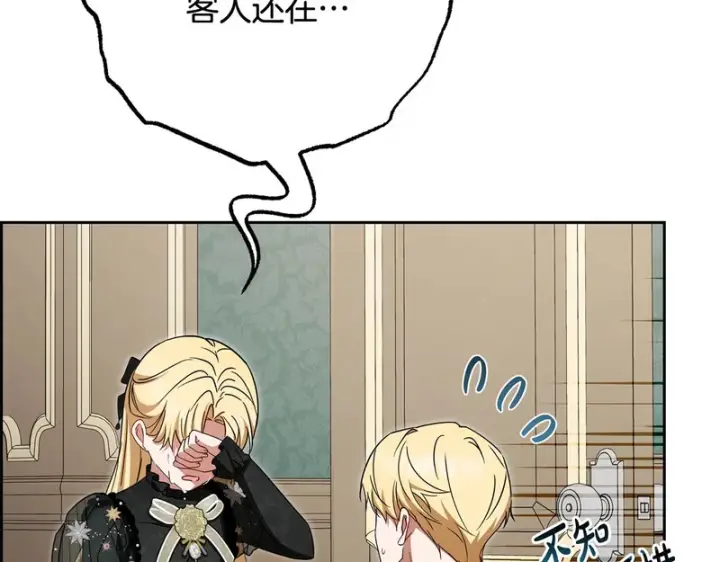 《反派少女被爱意围绕》第111话 转达不了心意图133