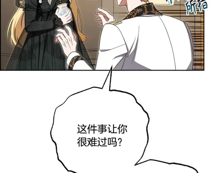 《反派少女被爱意围绕》第111话 转达不了心意图134
