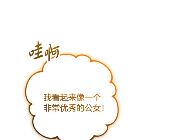 《反派少女被爱意围绕》第111话 转达不了心意图14