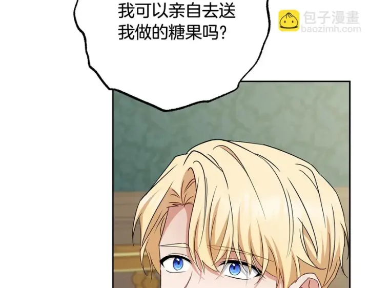 《反派少女被爱意围绕》第111话 转达不了心意图140