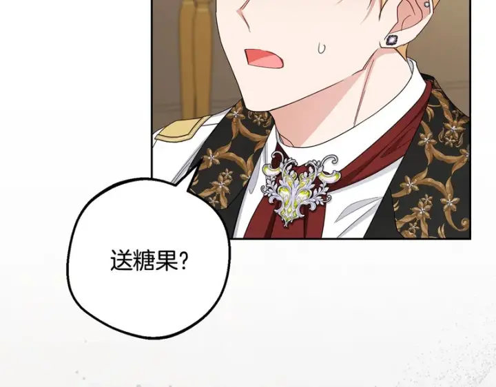 《反派少女被爱意围绕》第111话 转达不了心意图141