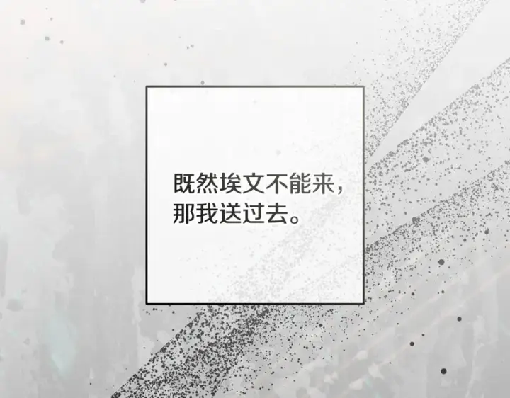 《反派少女被爱意围绕》第111话 转达不了心意图142