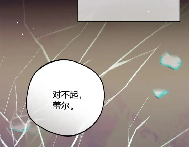 《反派少女被爱意围绕》第111话 转达不了心意图148
