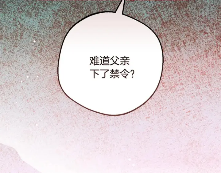 《反派少女被爱意围绕》第111话 转达不了心意图154
