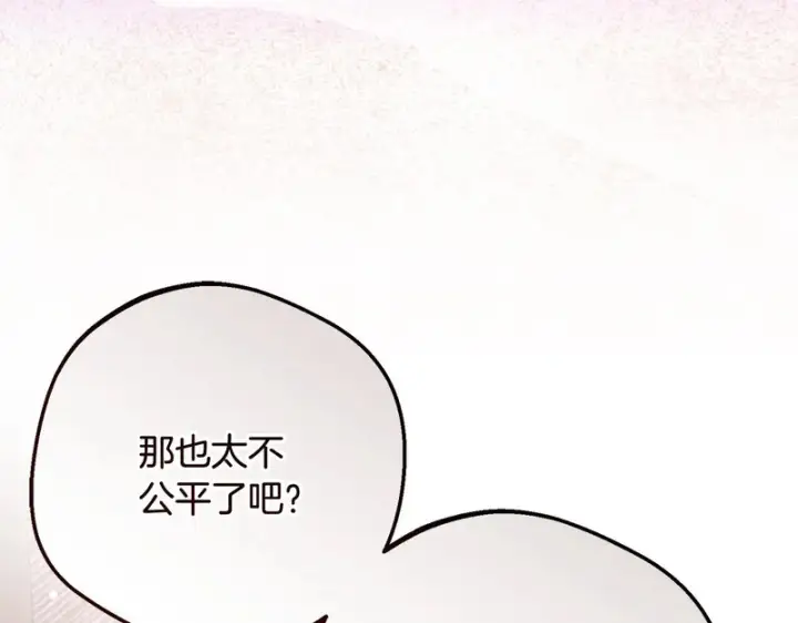 《反派少女被爱意围绕》第111话 转达不了心意图155