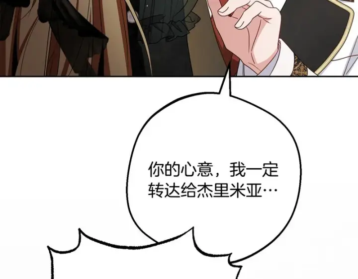 《反派少女被爱意围绕》第111话 转达不了心意图162