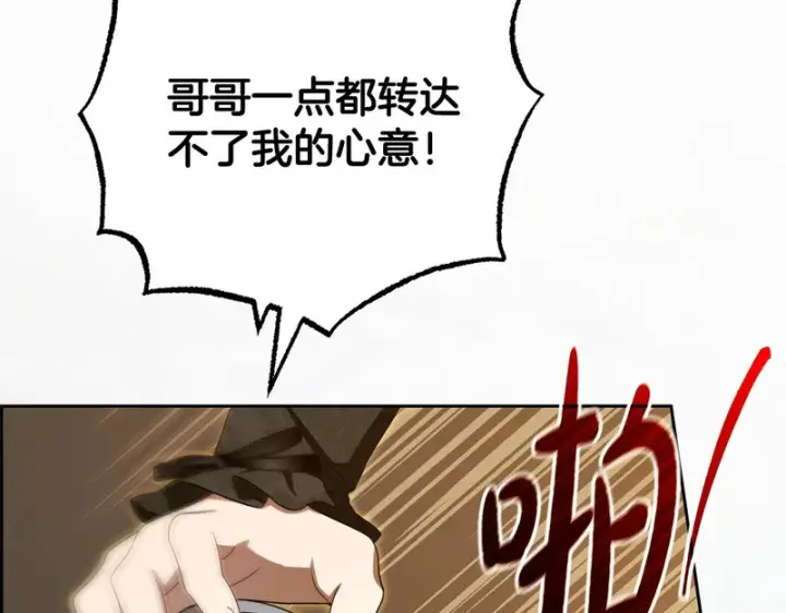 《反派少女被爱意围绕》第111话 转达不了心意图163