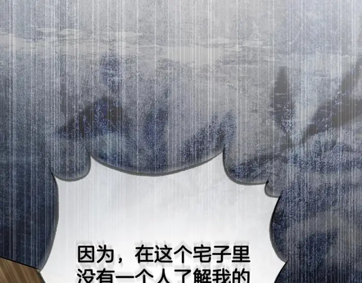 《反派少女被爱意围绕》第111话 转达不了心意图165