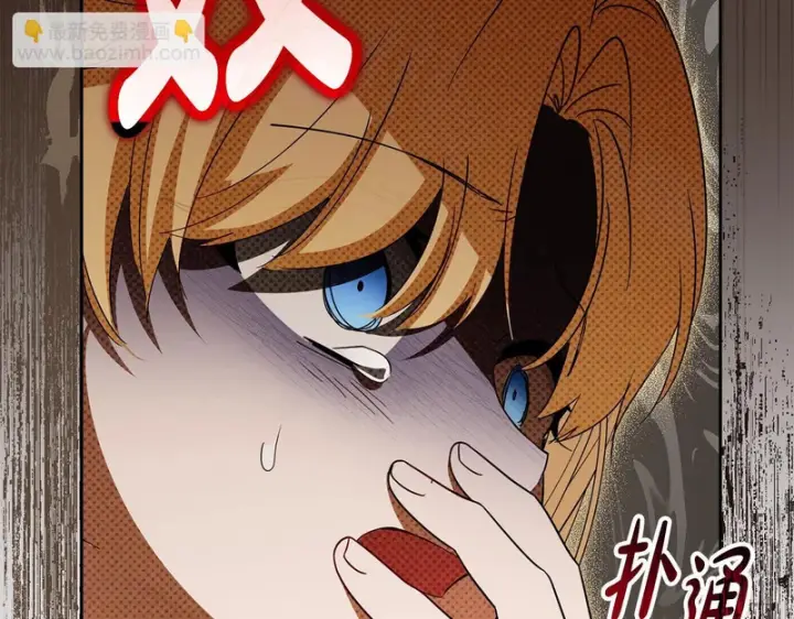 《反派少女被爱意围绕》第111话 转达不了心意图179