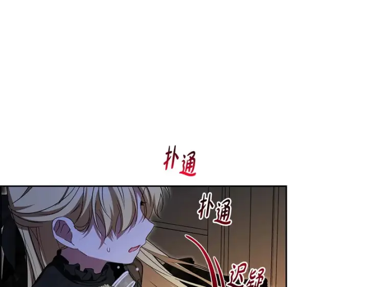 《反派少女被爱意围绕》第111话 转达不了心意图182