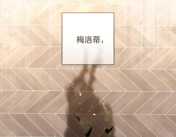 《反派少女被爱意围绕》第111话 转达不了心意图193