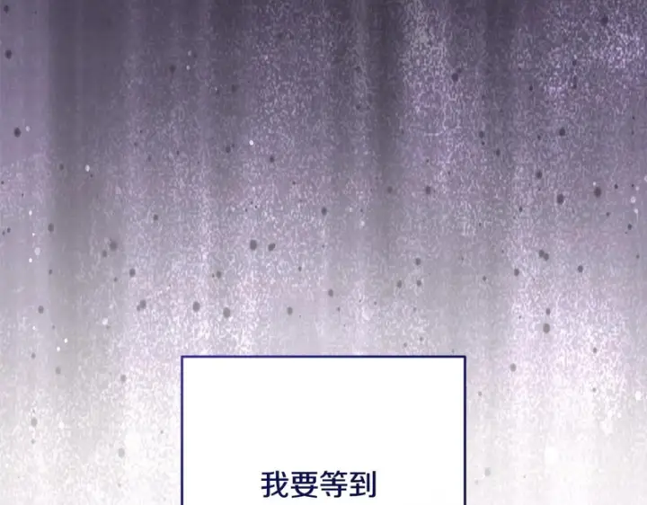 《反派少女被爱意围绕》第111话 转达不了心意图196