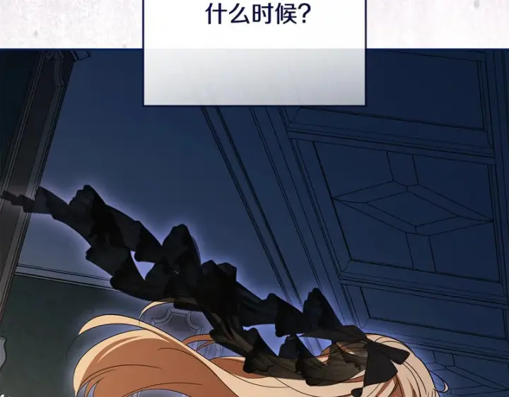 《反派少女被爱意围绕》第111话 转达不了心意图197