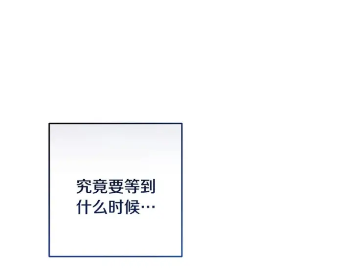 《反派少女被爱意围绕》第111话 转达不了心意图199