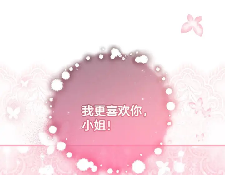 《反派少女被爱意围绕》第111话 转达不了心意图203