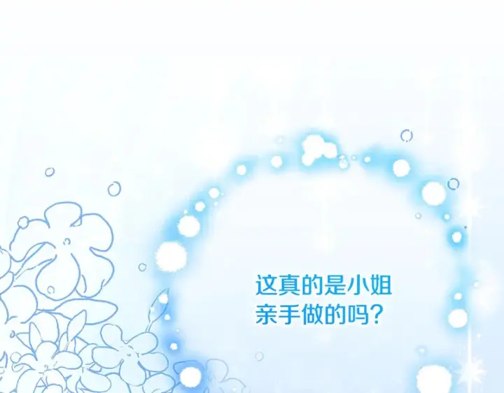 《反派少女被爱意围绕》第111话 转达不了心意图23