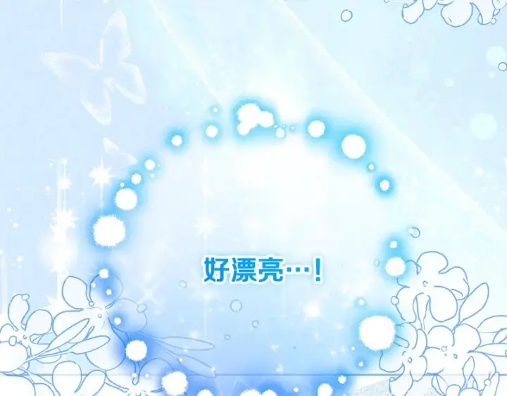 《反派少女被爱意围绕》第111话 转达不了心意图26