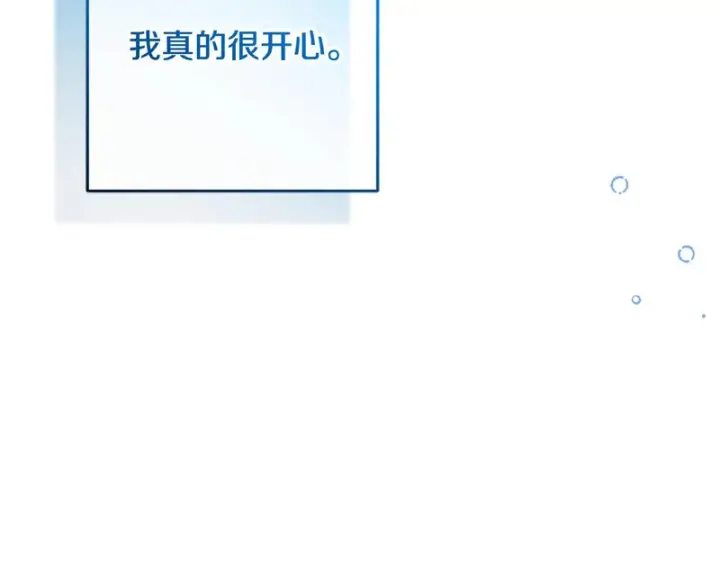 《反派少女被爱意围绕》第111话 转达不了心意图32