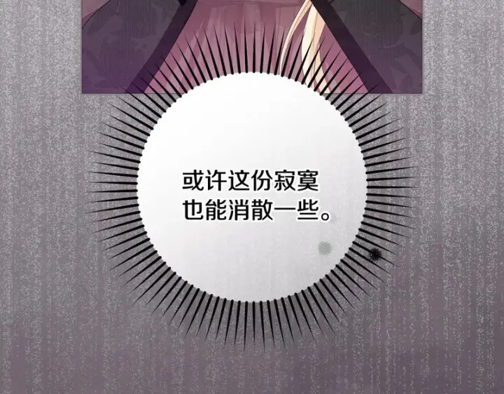 《反派少女被爱意围绕》第111话 转达不了心意图38