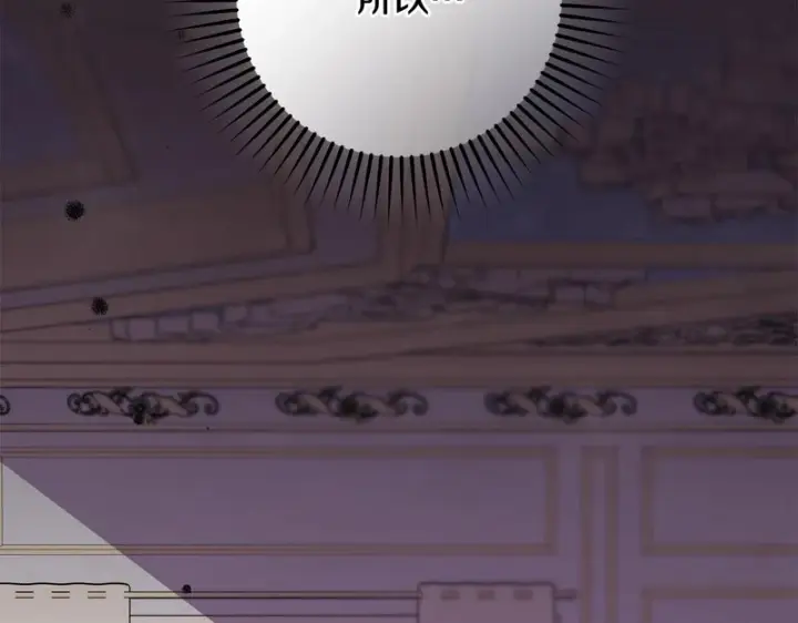 《反派少女被爱意围绕》第111话 转达不了心意图40