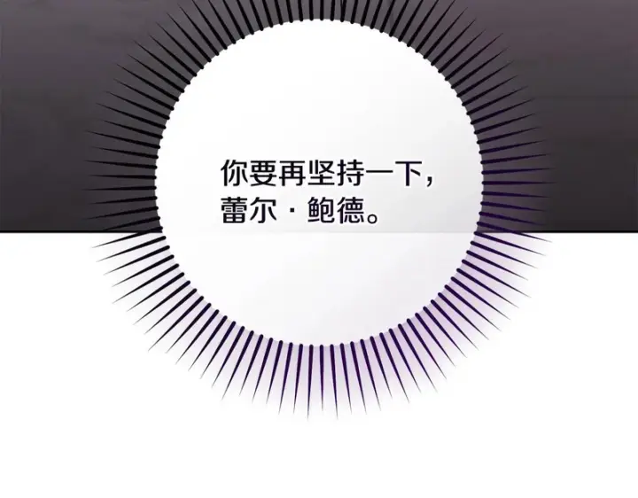 《反派少女被爱意围绕》第111话 转达不了心意图43