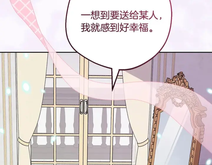 《反派少女被爱意围绕》第111话 转达不了心意图5