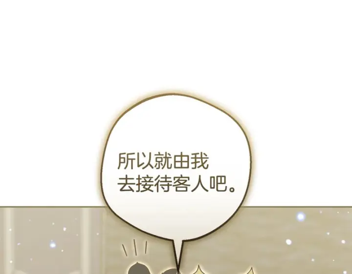 《反派少女被爱意围绕》第111话 转达不了心意图57