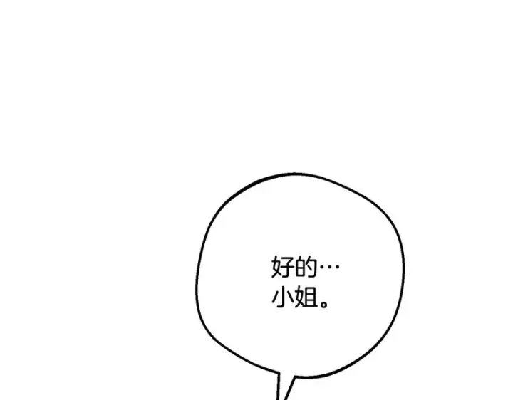 《反派少女被爱意围绕》第111话 转达不了心意图61