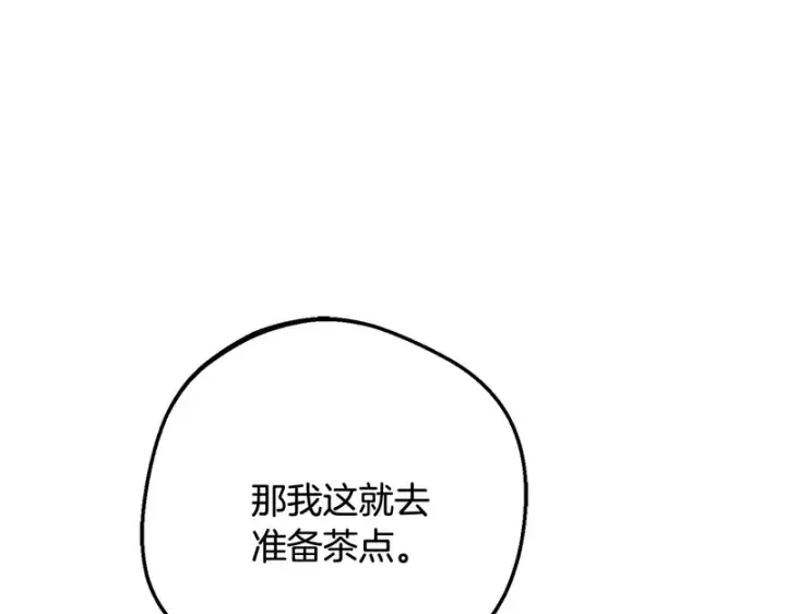 《反派少女被爱意围绕》第111话 转达不了心意图64