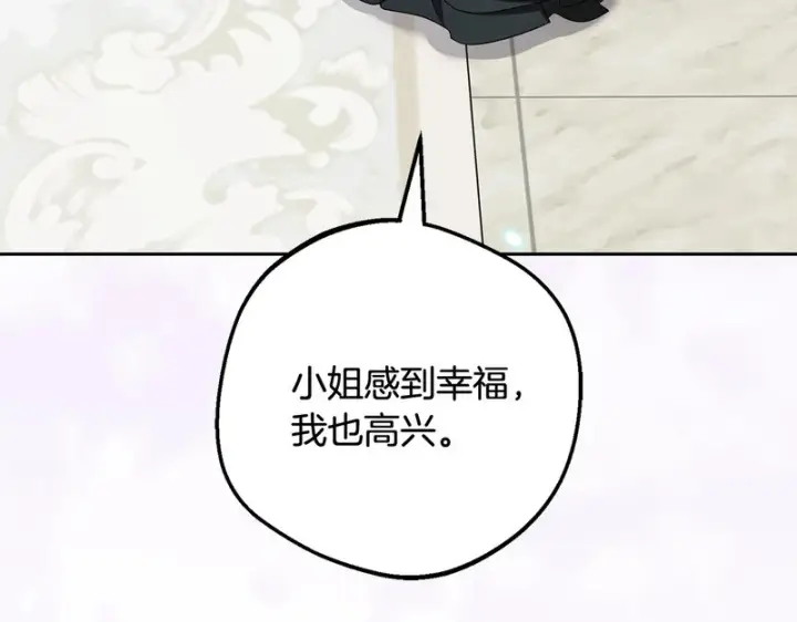 《反派少女被爱意围绕》第111话 转达不了心意图7
