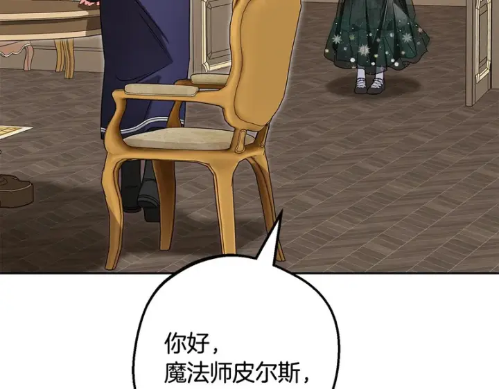 《反派少女被爱意围绕》第111话 转达不了心意图95