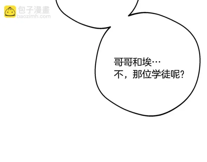《反派少女被爱意围绕》第111话 转达不了心意图96