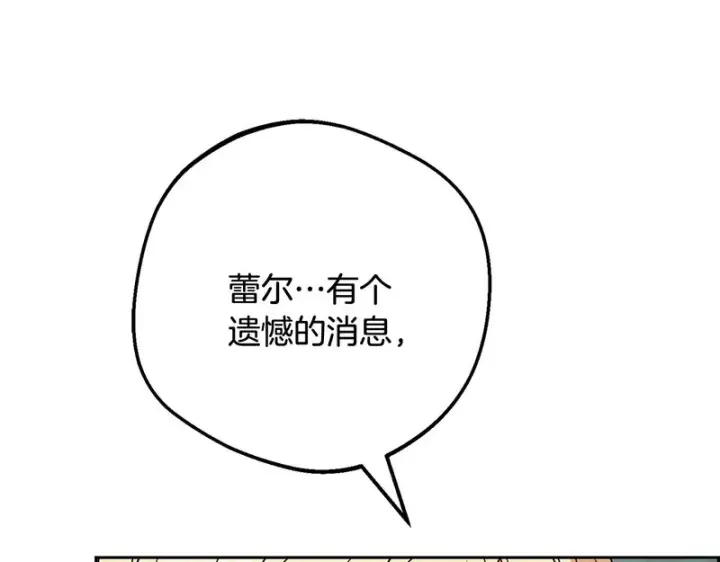 《反派少女被爱意围绕》第111话 转达不了心意图97